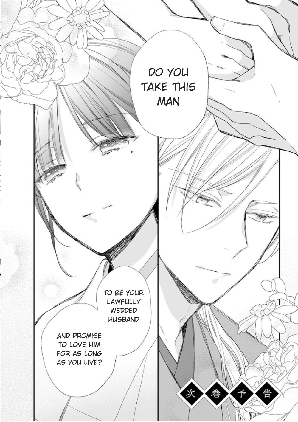 Read My Happy Marriage ENGLISH Manga Online