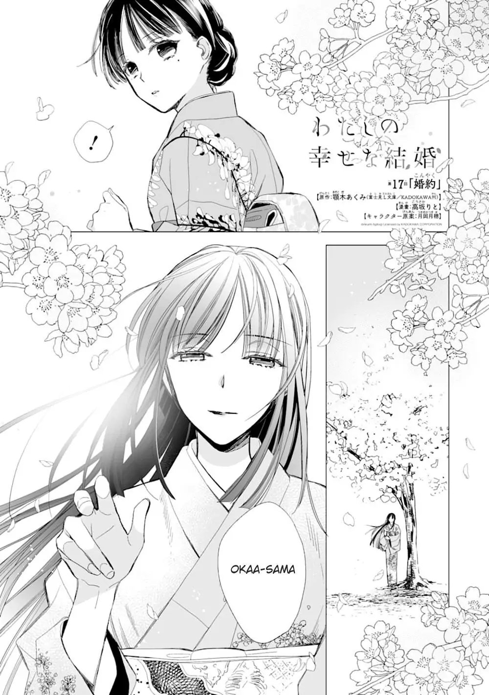 Read My Happy Marriage ENGLISH Manga Online
