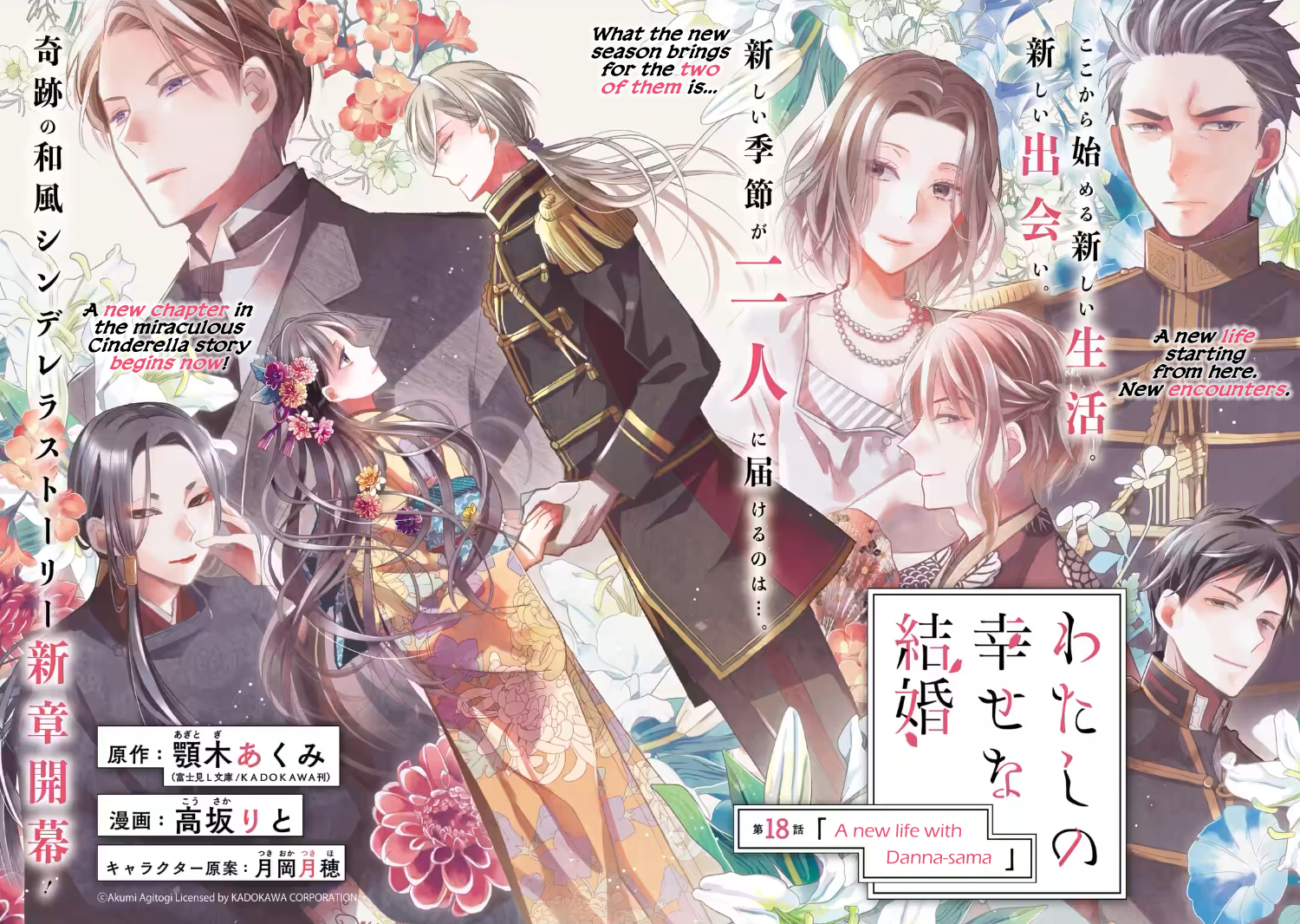 Read My Happy Marriage ENGLISH Manga Online