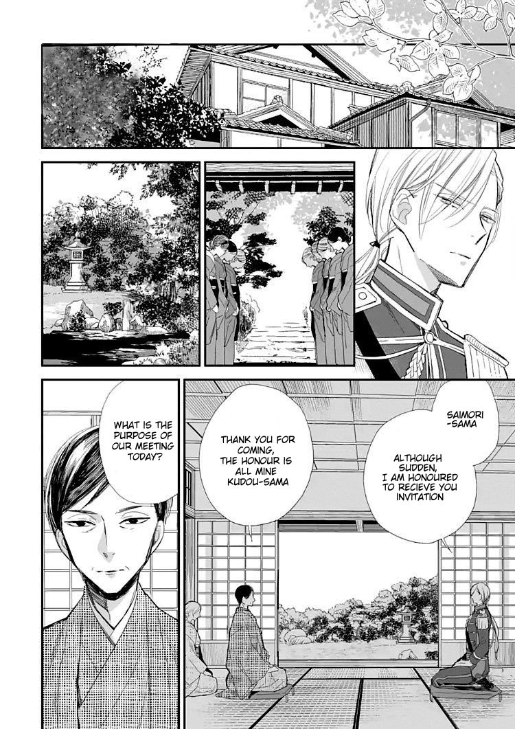 Read My Happy Marriage ENGLISH Manga Online