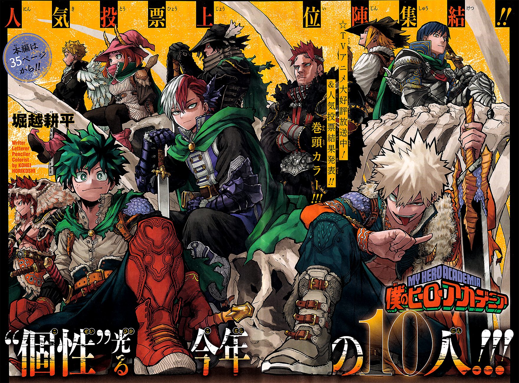 Read My Hero Academia ENGLISH Manga Online