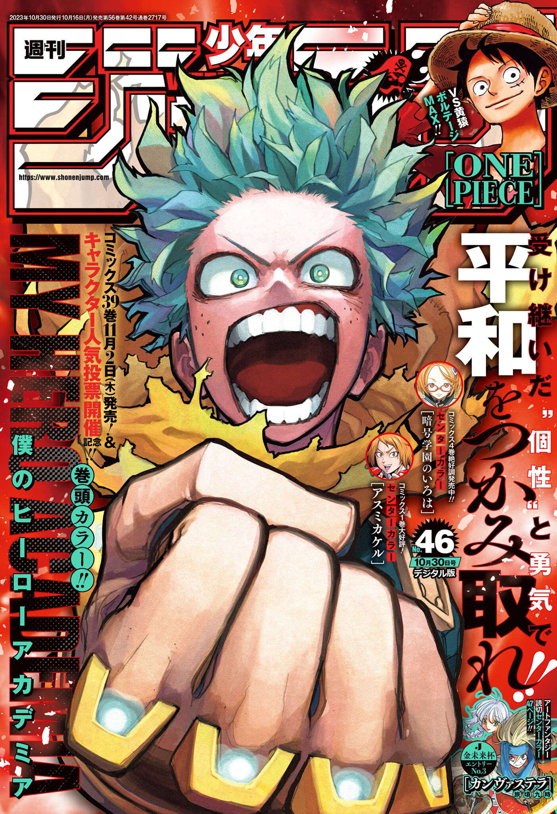 Read My Hero Academia ENGLISH Manga Online