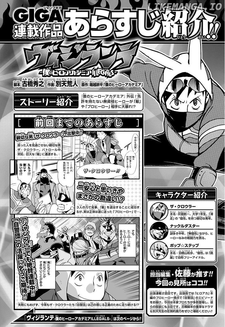 Read My Hero Academia Vigilantes ENGLISH Manga Online