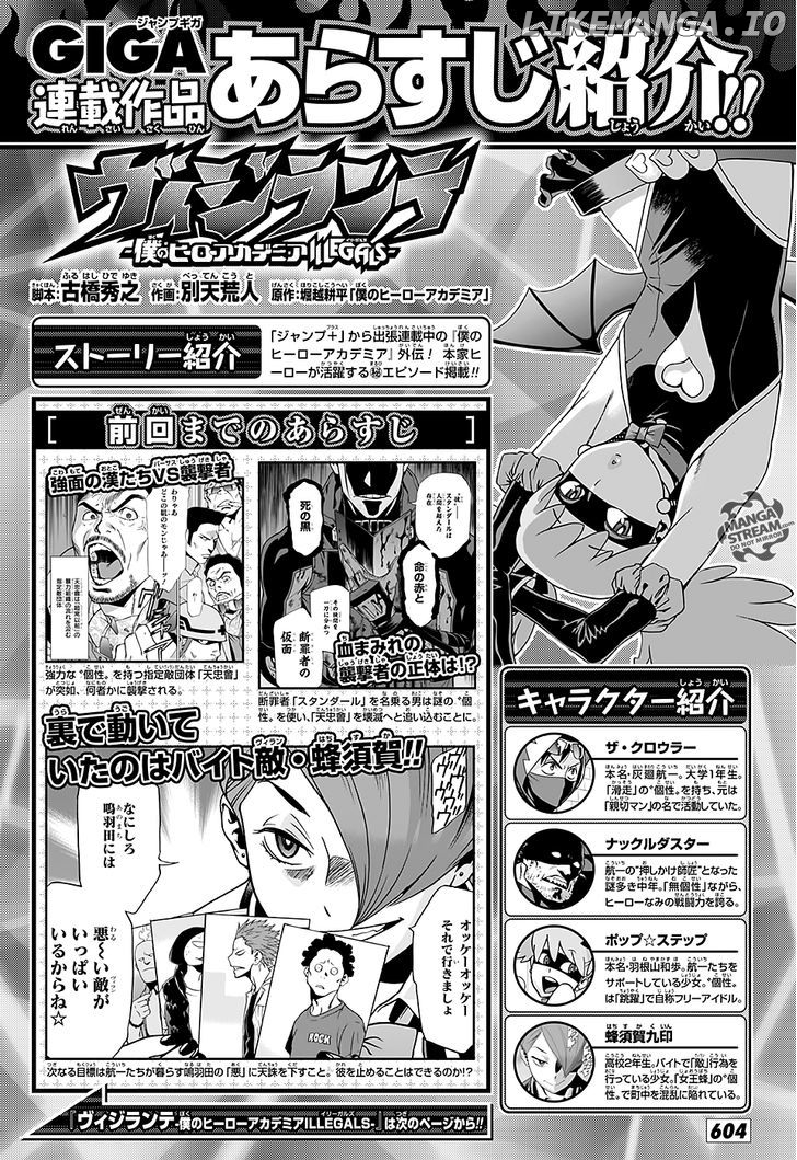 Read My Hero Academia Vigilantes ENGLISH Manga Online