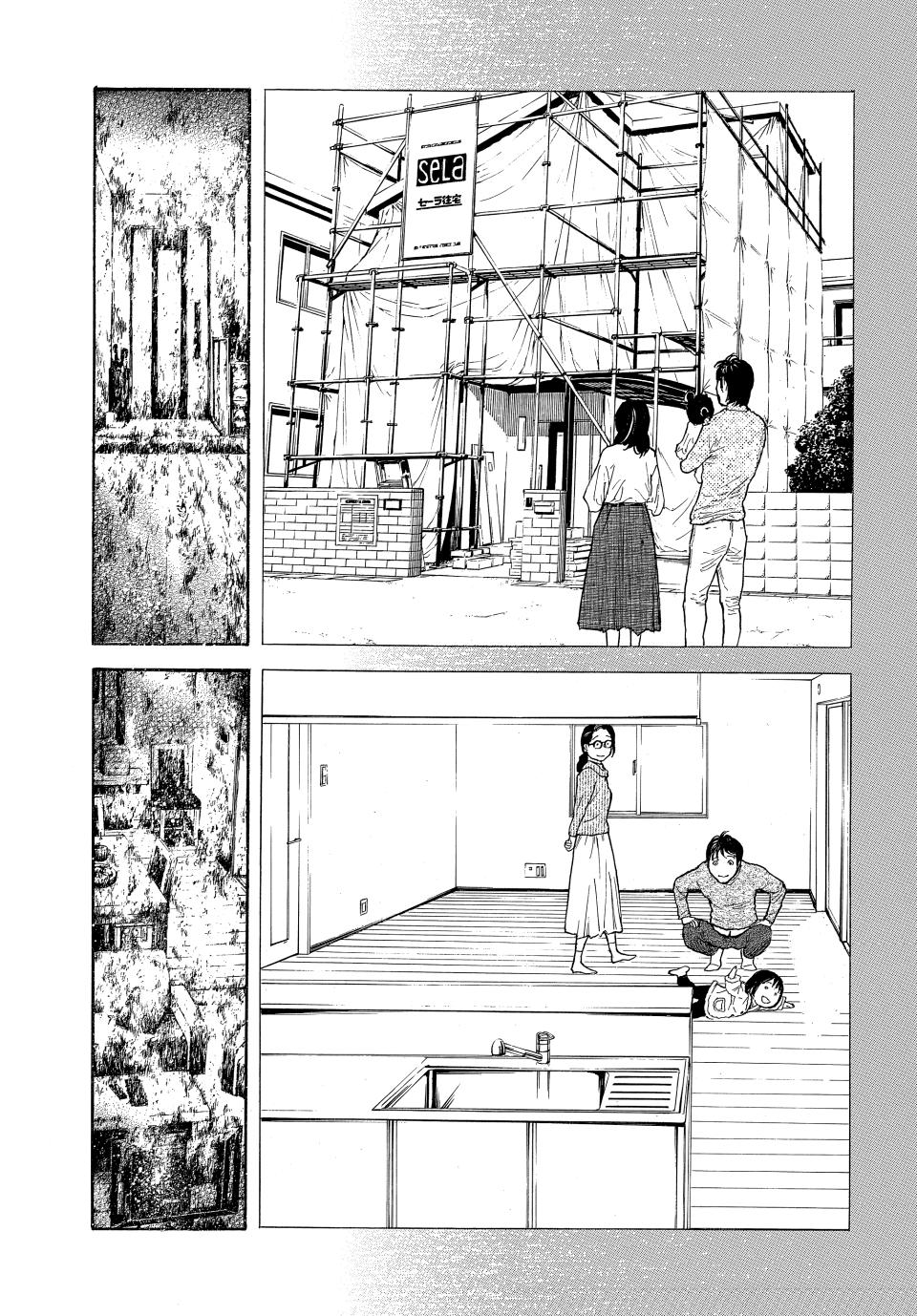 Read My Home Hero ENGLISH Manga Online