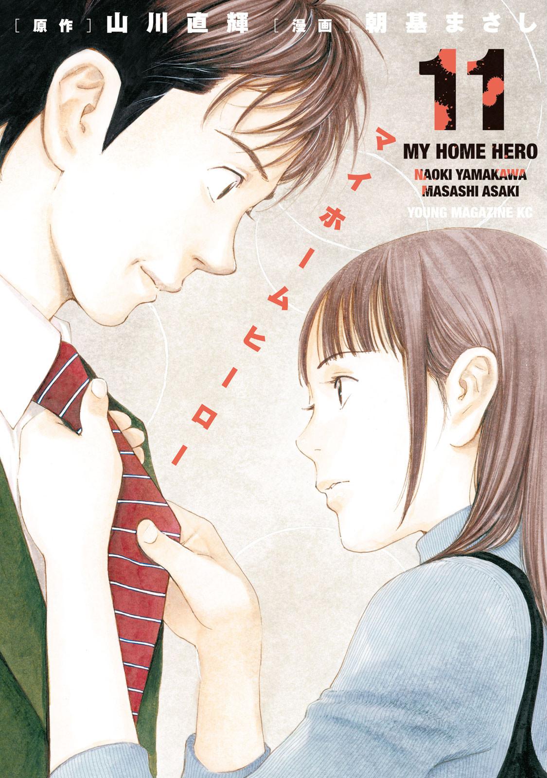 Read My Home Hero ENGLISH Manga Online