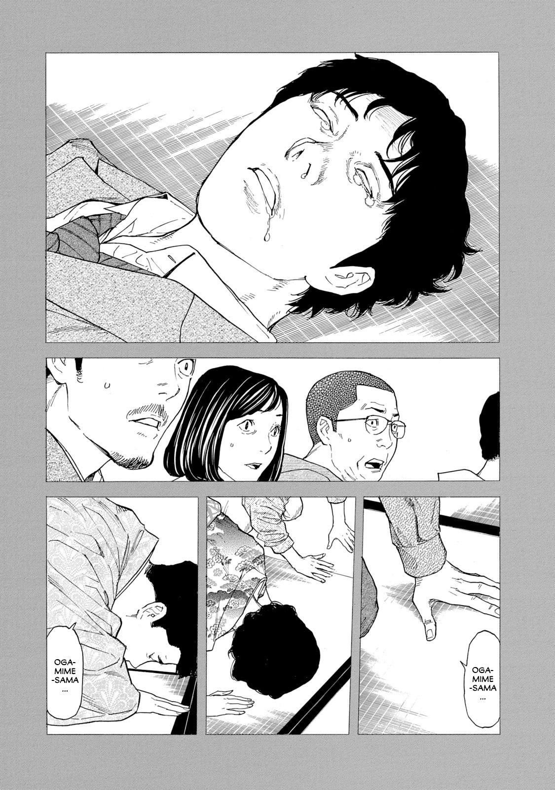 Read My Home Hero ENGLISH Manga Online