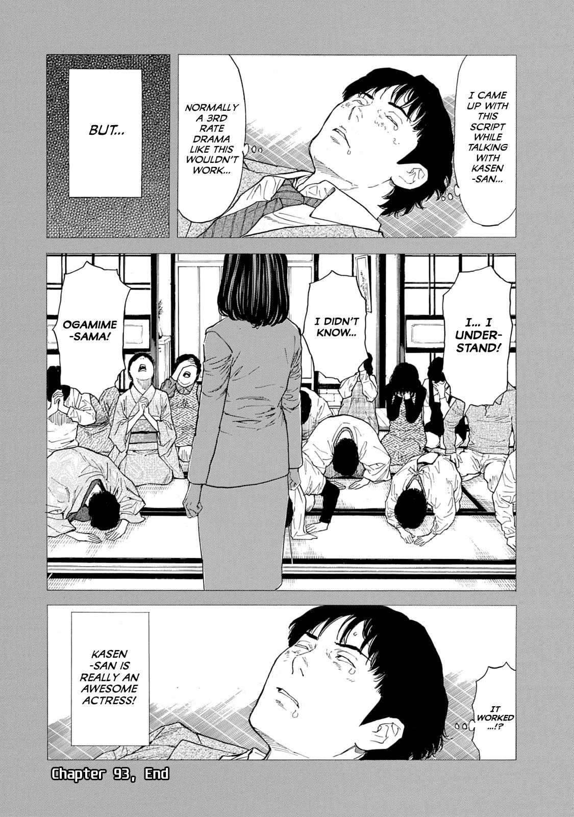 Read My Home Hero ENGLISH Manga Online