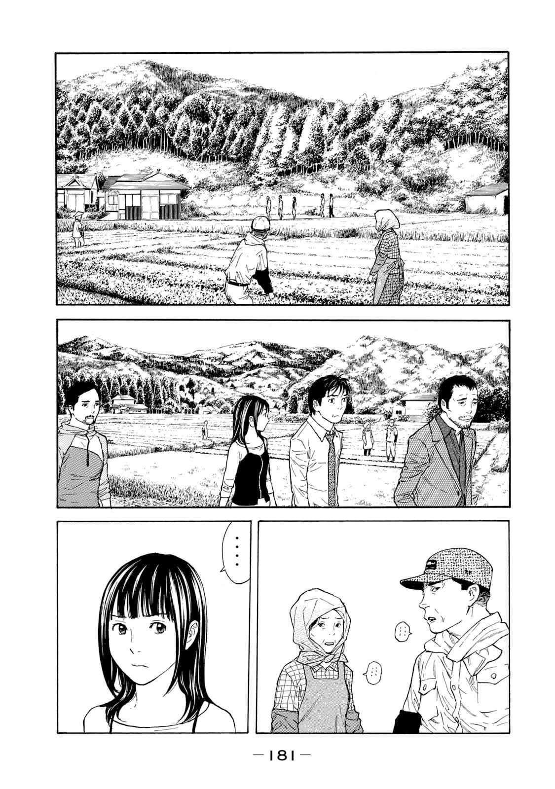 Read My Home Hero ENGLISH Manga Online