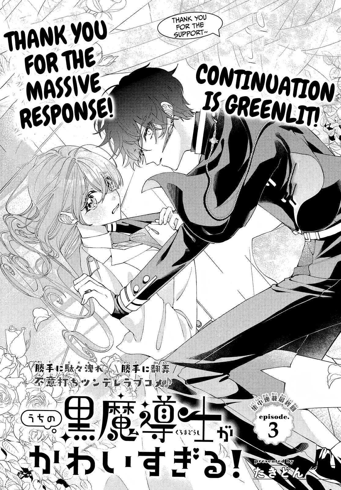 Read My Super-Cute Black Mage! ENGLISH Manga Online