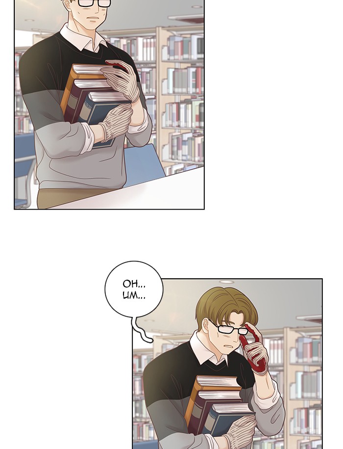 Read Odd Girl Out ENGLISH Manga Online