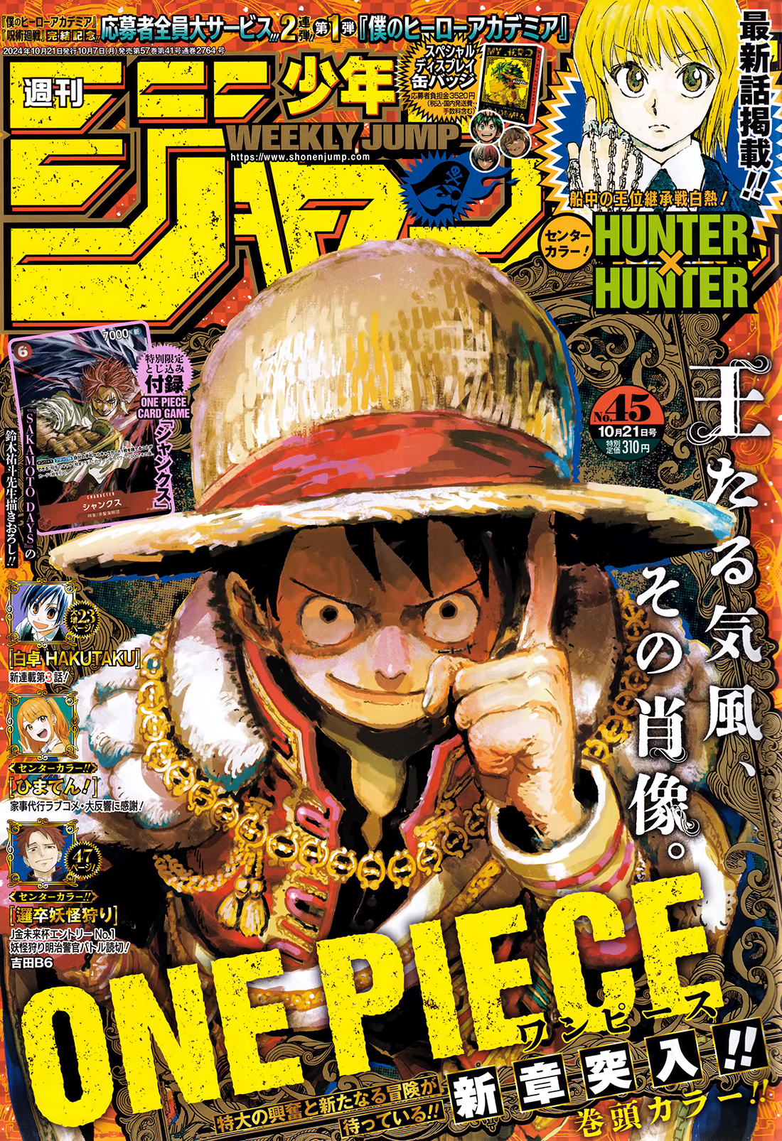 Read One Piece ENGLISH Manga Online