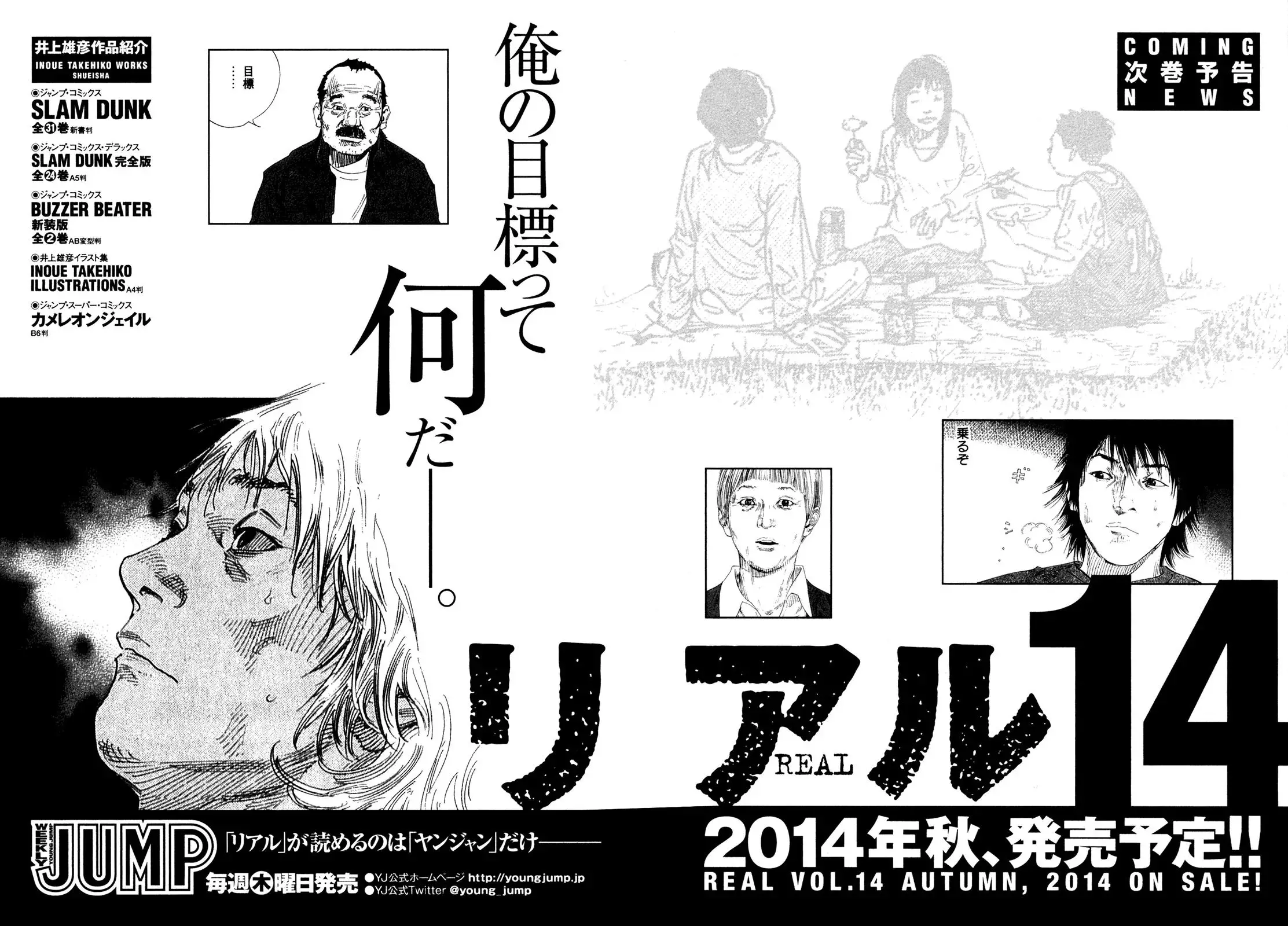 Read REAL ENGLISH Manga Online