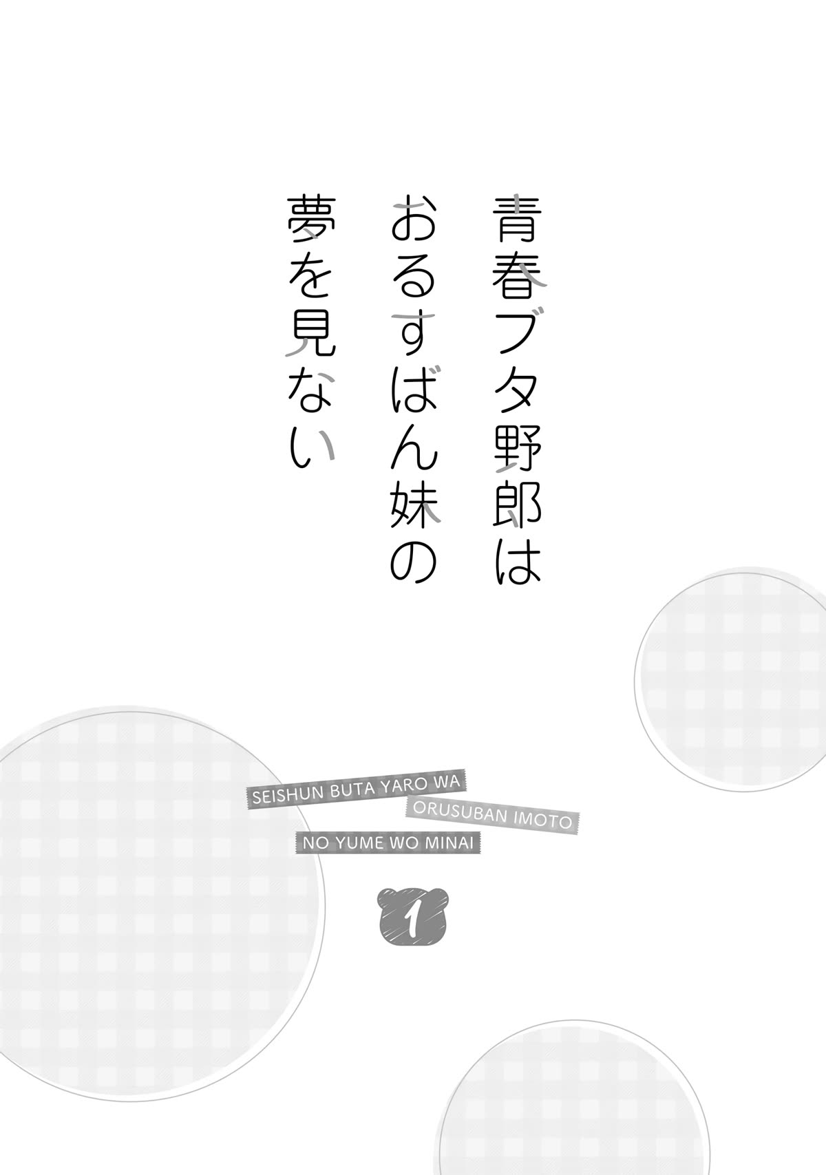 Read Rascal Does Not Dream of a Sister Home Alone ENGLISH Manga Online