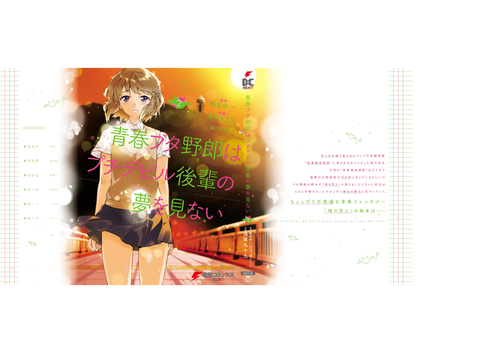 Read Rascal Does Not Dream of the Petite Devil Kohai ENGLISH Manga Online