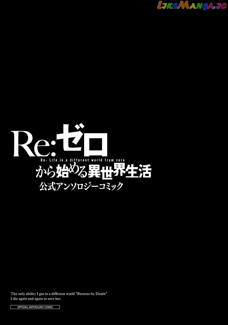 Read Re_Zero Kara Hajimeru Isekai Seikatsu Official Anthology ENGLISH Manga Online
