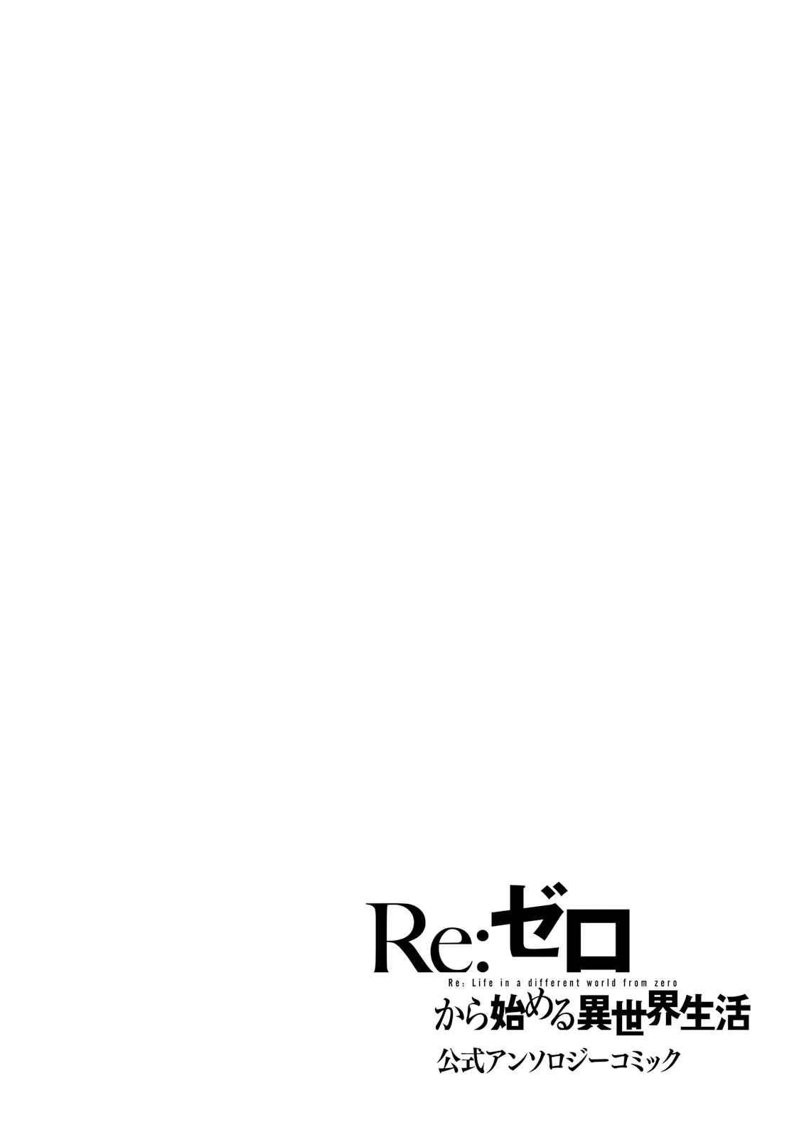 Read Re_Zero Kara Hajimeru Isekai Seikatsu Official Anthology ENGLISH Manga Online