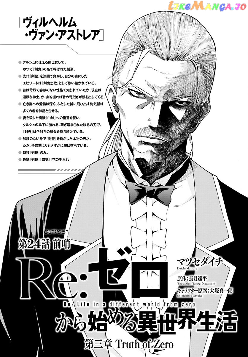 Read Re_Zero kara Hajimeru Isekai Seikatsu - Daisanshou - Truth of Zero ENGLISH Manga Online