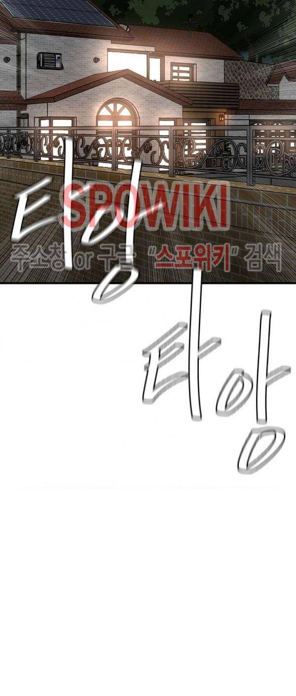 Read Return Survival ENGLISH Manga Online