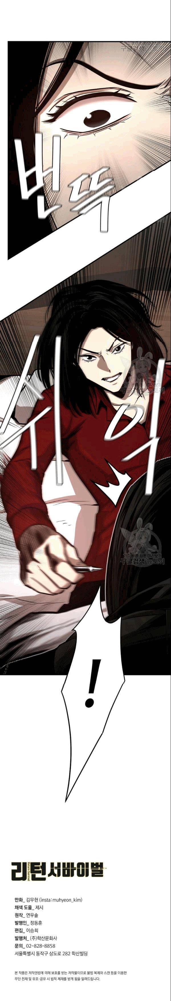 Read Return Survival ENGLISH Manga Online