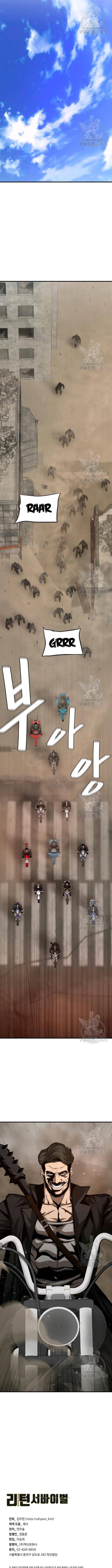 Read Return Survival ENGLISH Manga Online