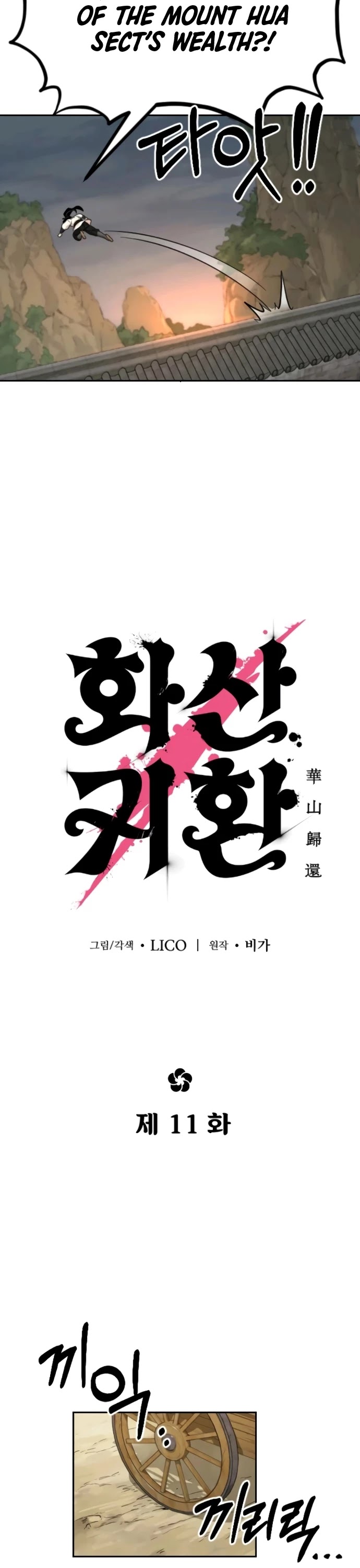 Read Return of the Mount Hua Sect ENGLISH Manga Online
