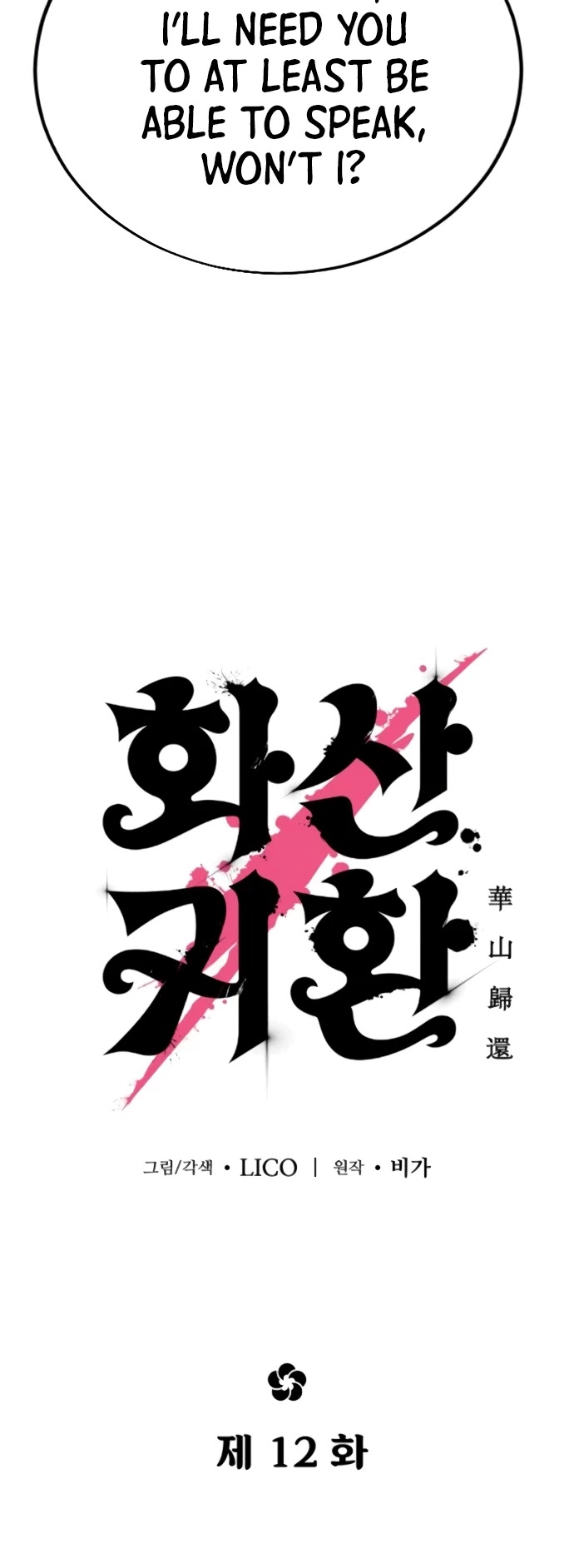 Read Return of the Mount Hua Sect ENGLISH Manga Online