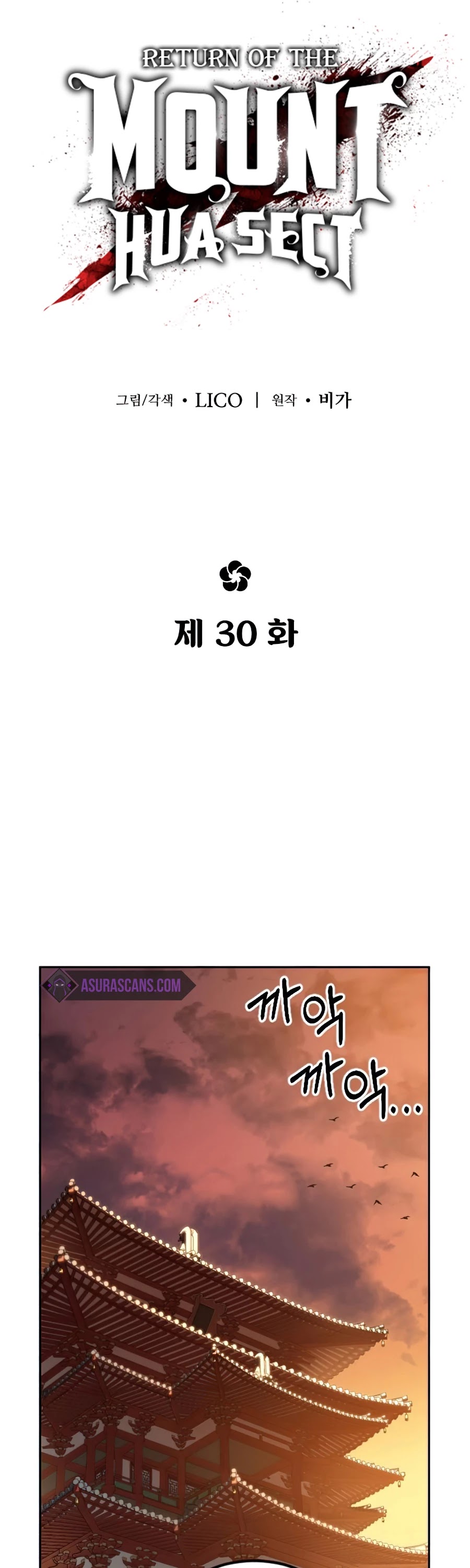 Read Return of the Mount Hua Sect ENGLISH Manga Online