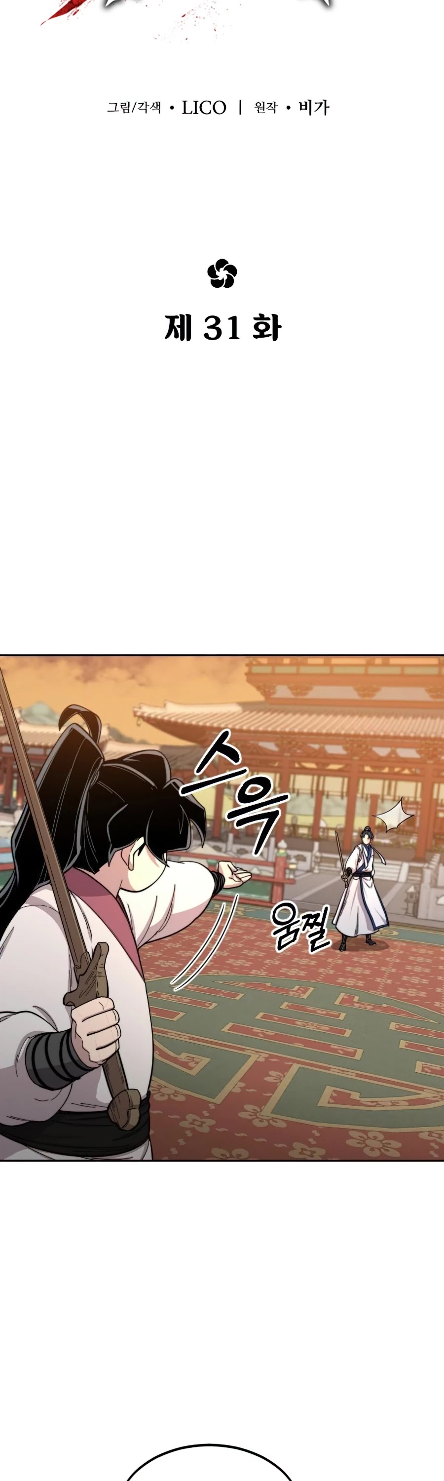 Read Return of the Mount Hua Sect ENGLISH Manga Online