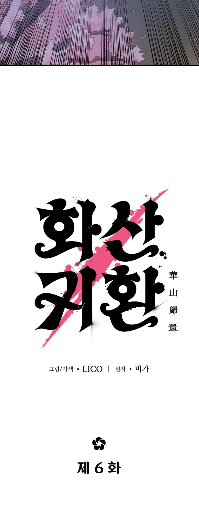 Read Return of the Mount Hua Sect ENGLISH Manga Online
