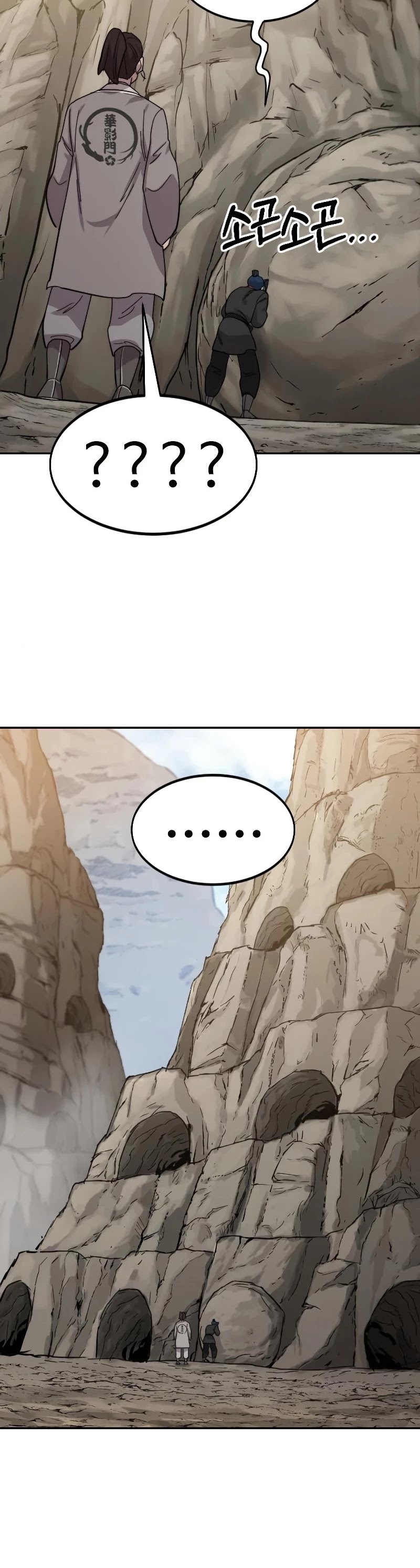 Read Return of the Mount Hua Sect ENGLISH Manga Online