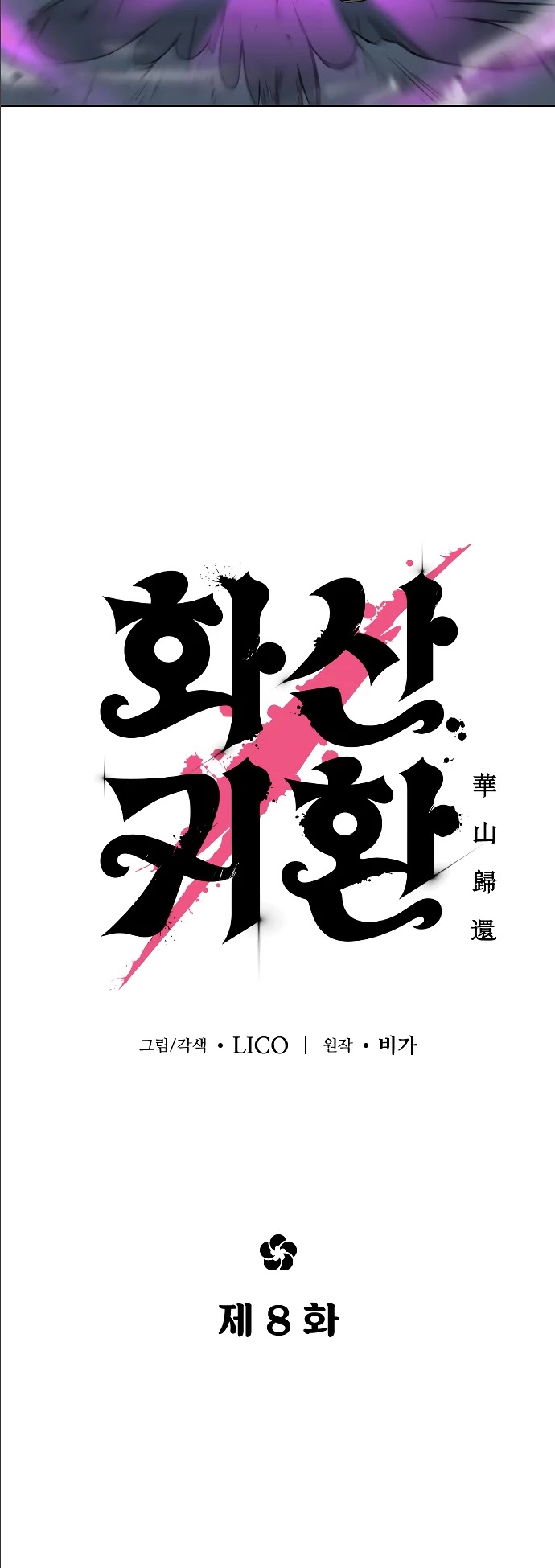 Read Return of the Mount Hua Sect ENGLISH Manga Online