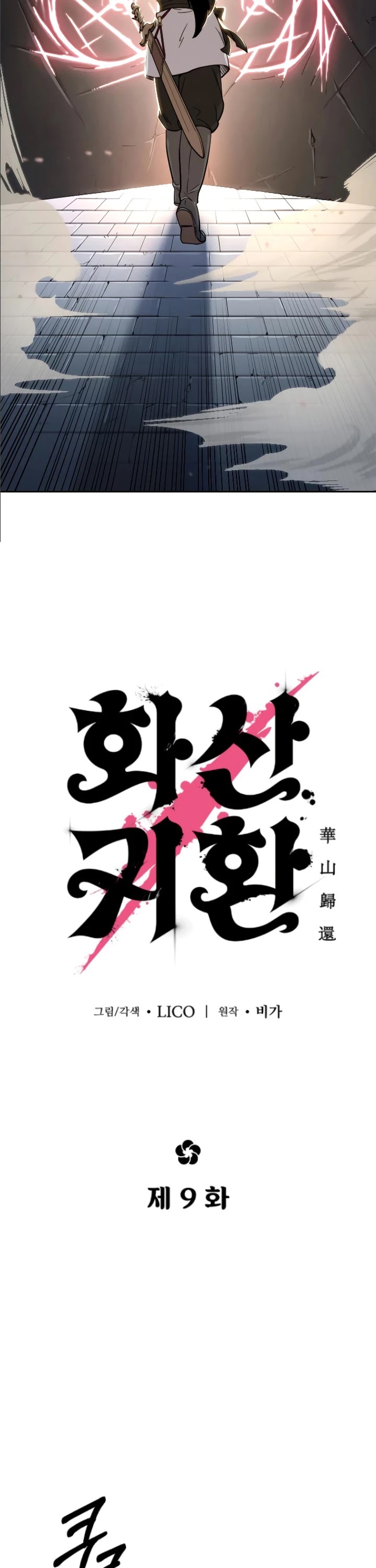 Read Return of the Mount Hua Sect ENGLISH Manga Online