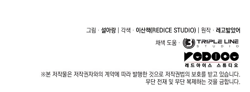 Read Revenge of the Baskerville Bloodhound ENGLISH Manga Online