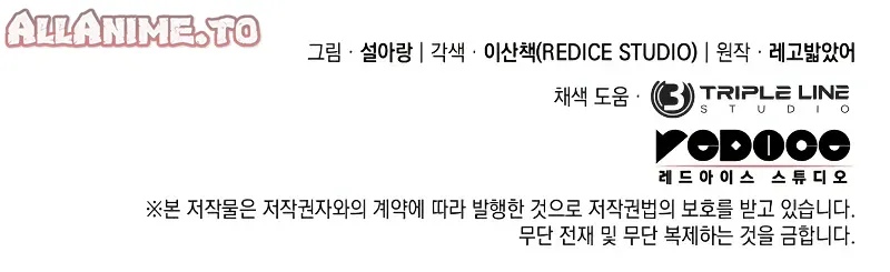 Read Revenge of the Baskerville Bloodhound ENGLISH Manga Online