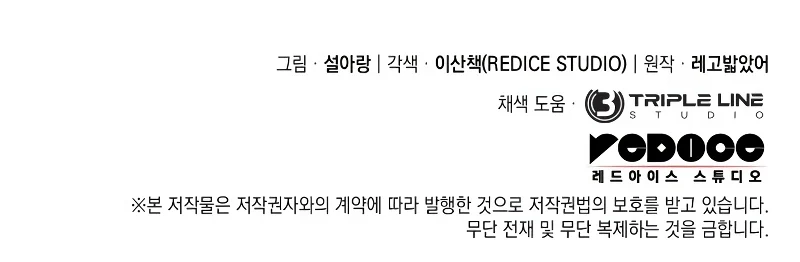 Read Revenge of the Baskerville Bloodhound ENGLISH Manga Online