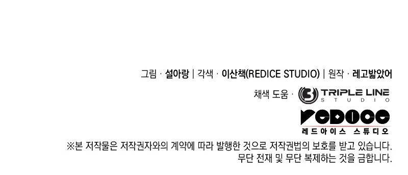 Read Revenge of the Baskerville Bloodhound ENGLISH Manga Online