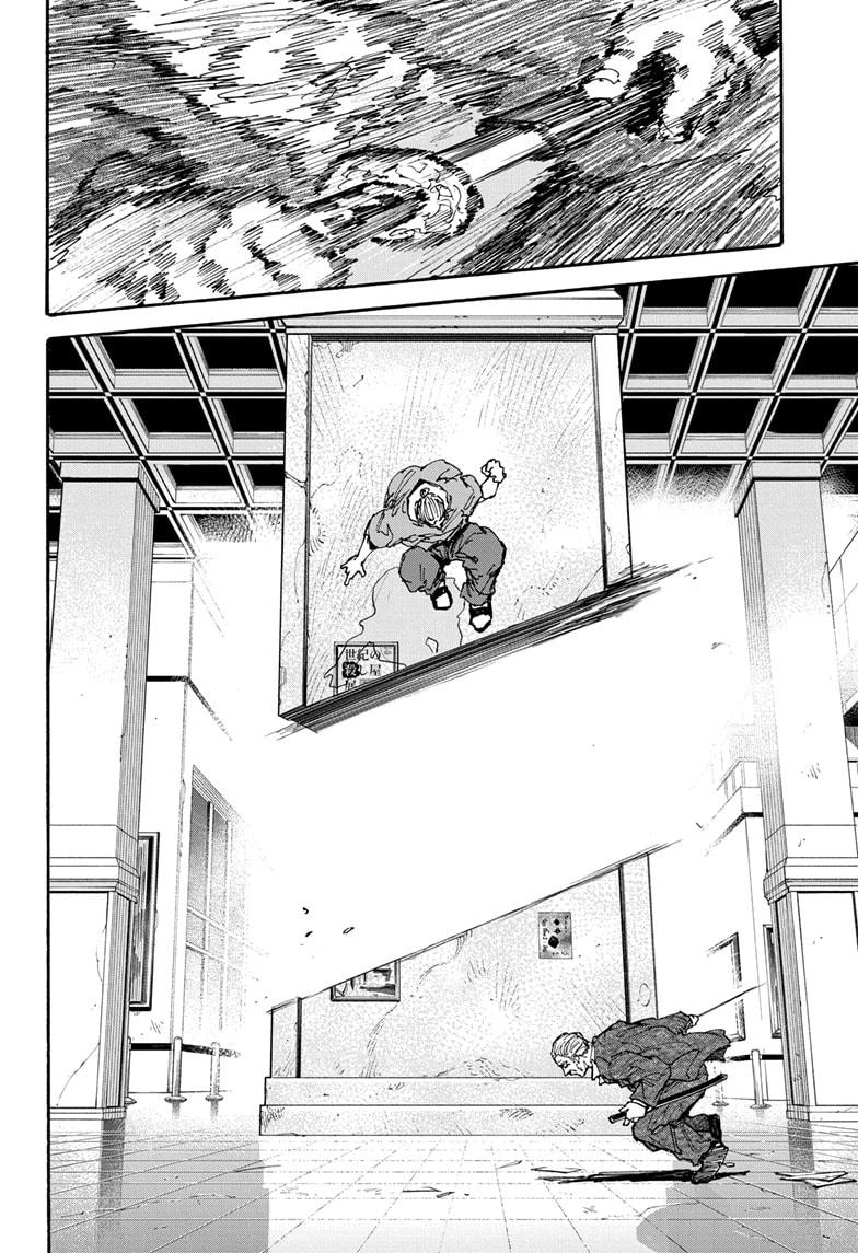 Read Sakamoto Days ENGLISH Manga Online