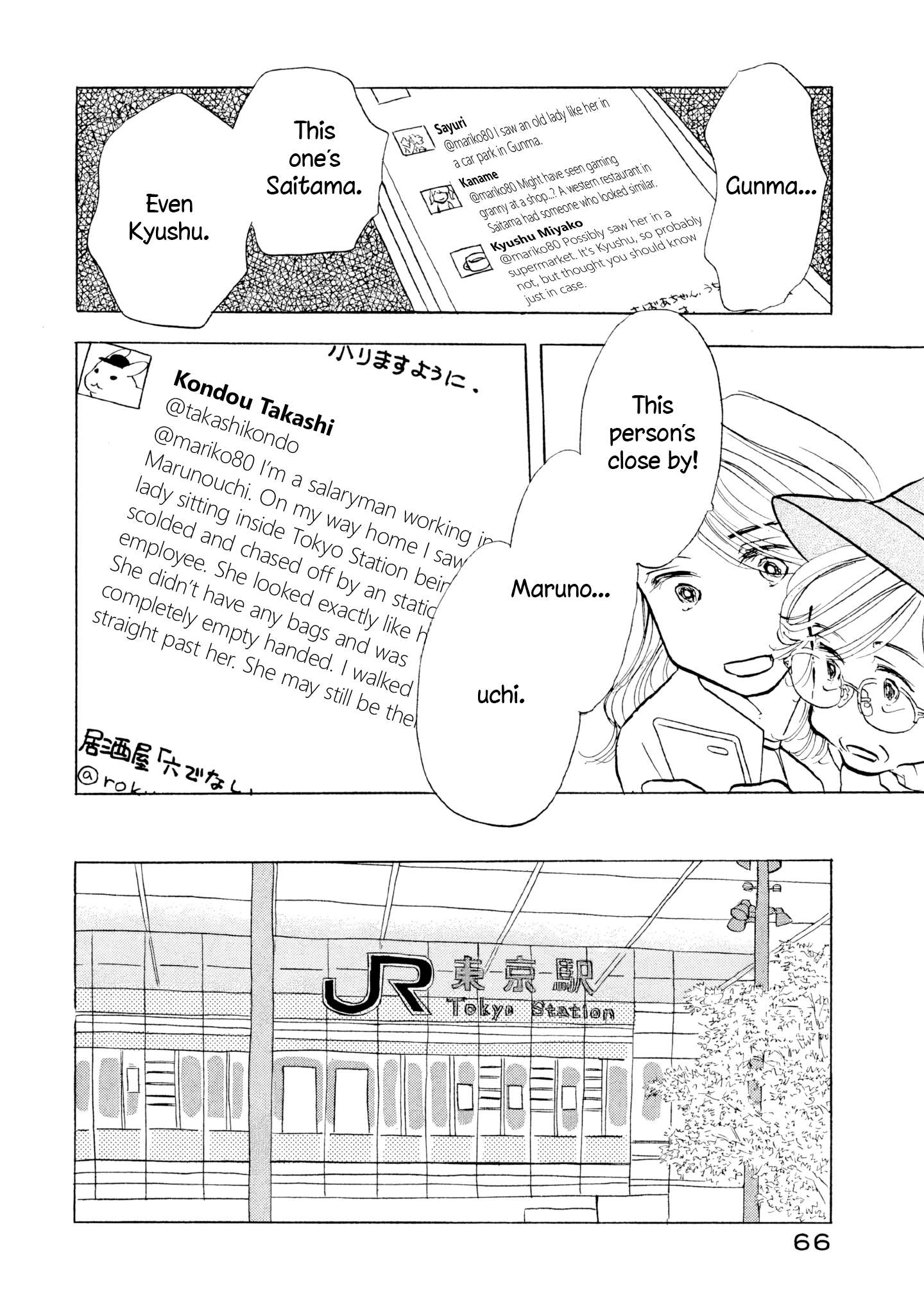 Read Sanju Mariko ENGLISH Manga Online