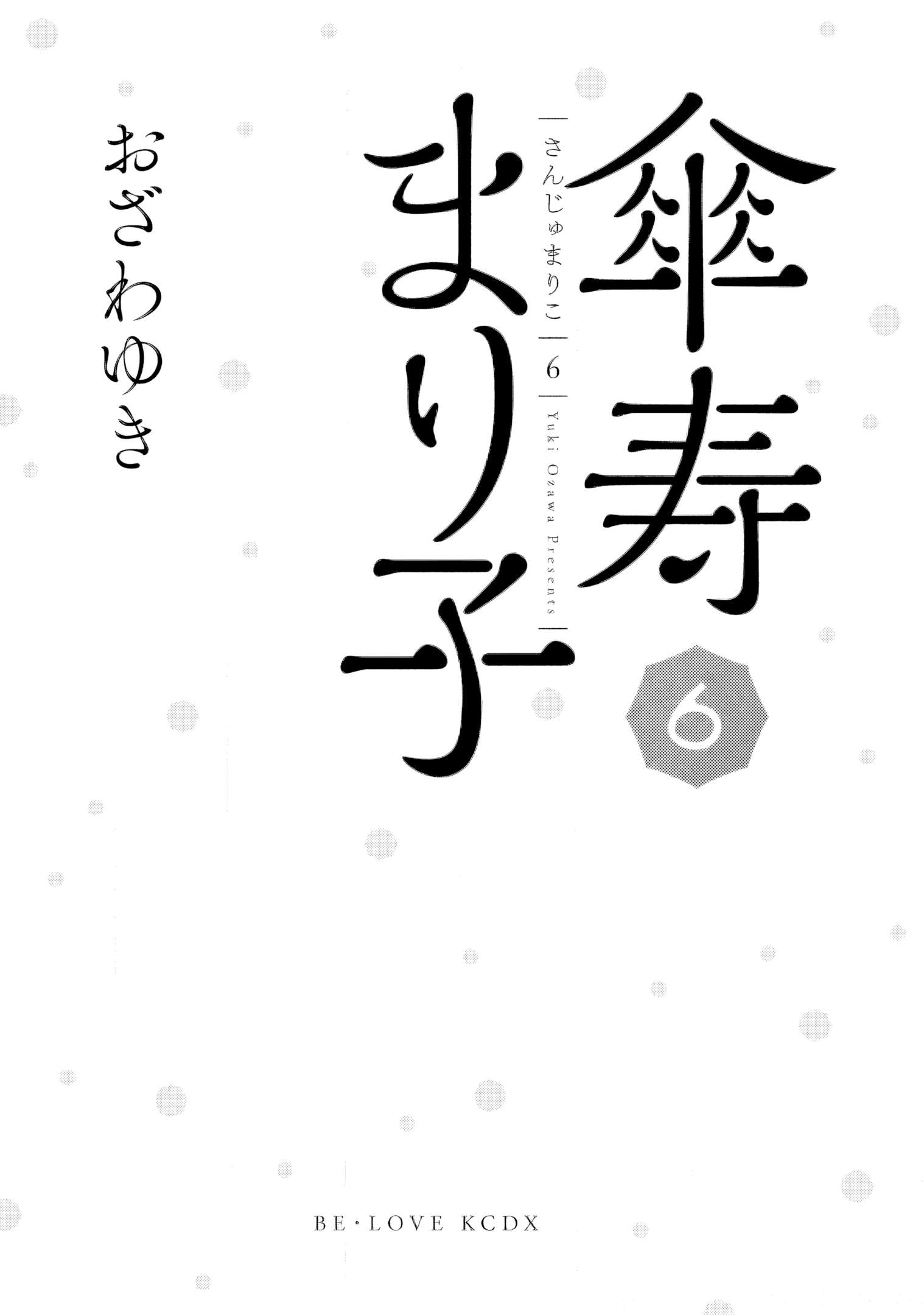 Read Sanju Mariko ENGLISH Manga Online