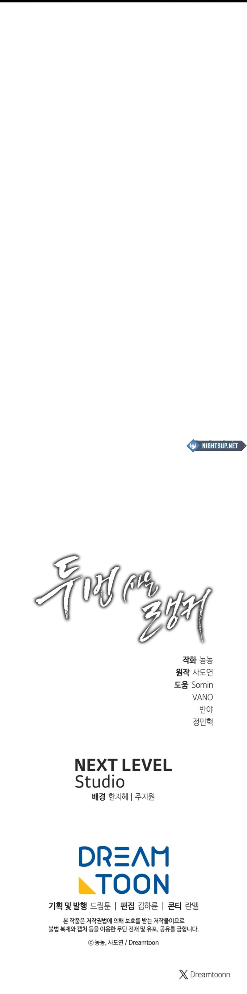 Read Second Life Ranker ENGLISH Manga Online