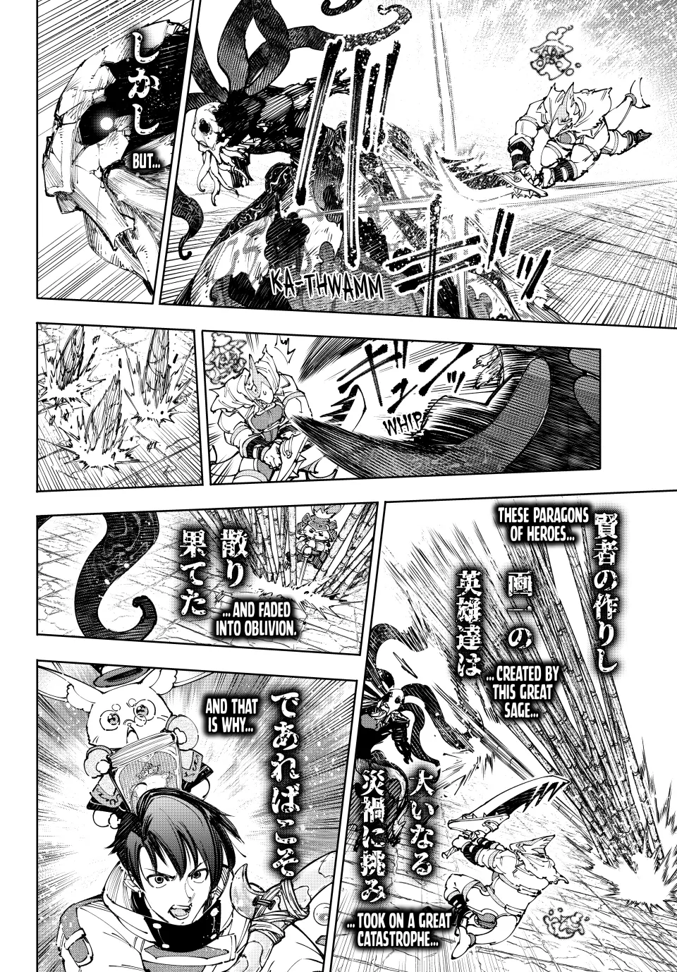 Read Shangri-La Frontier ENGLISH Manga Online