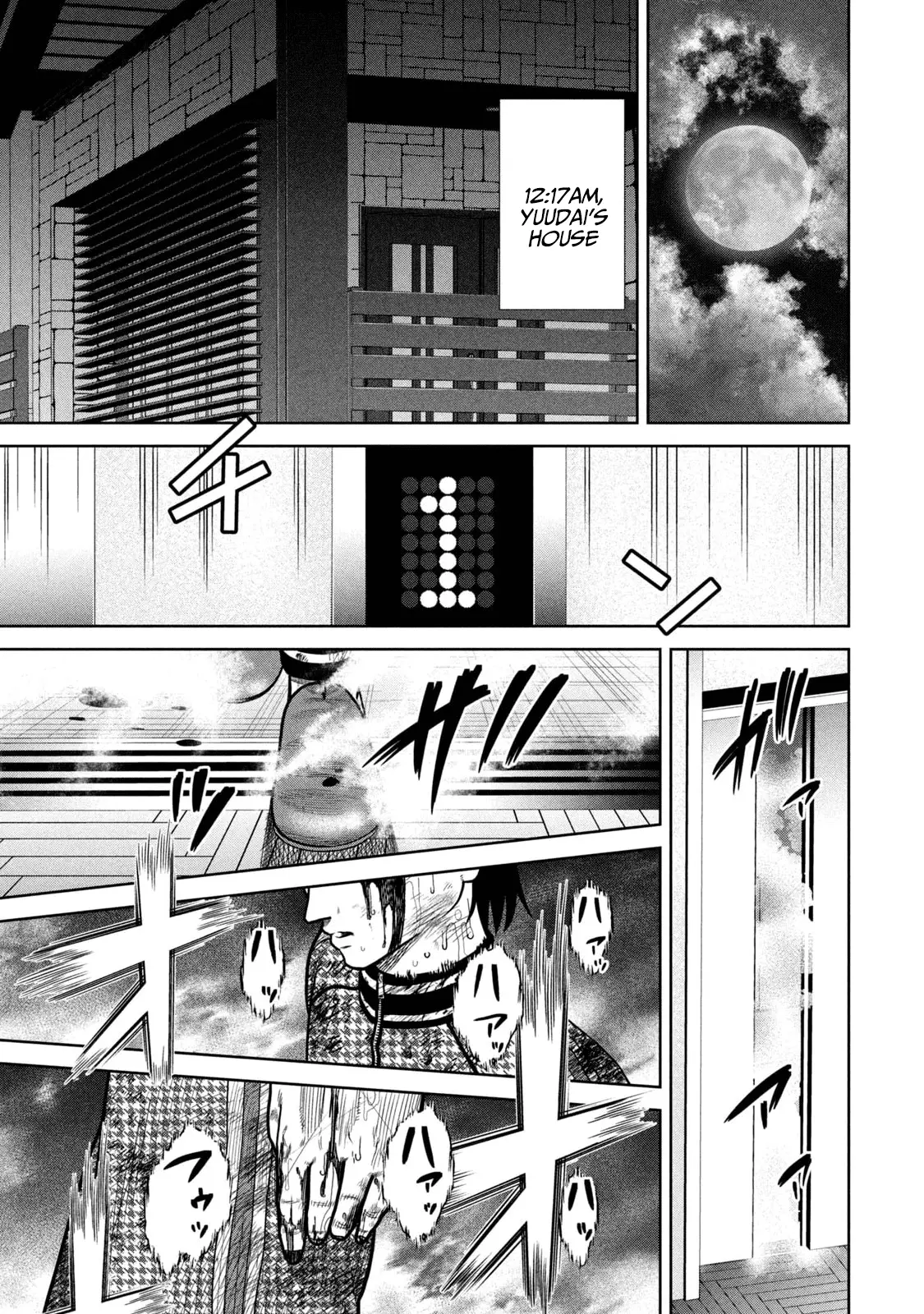 Read Shikyuuji_ Koukou Kyuuji ni Ashita wa Nai ENGLISH Manga Online