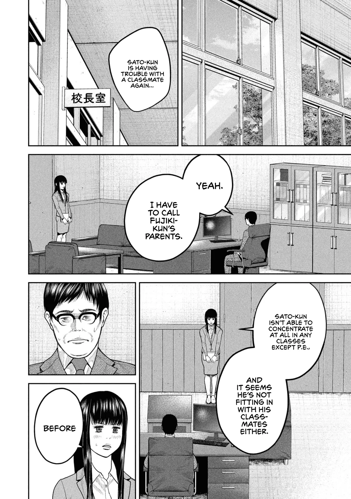 Read Shikyuuji_ Koukou Kyuuji ni Ashita wa Nai ENGLISH Manga Online