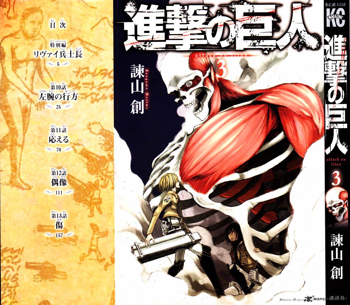 Read Shingeki no Kyojin ENGLISH Manga Online