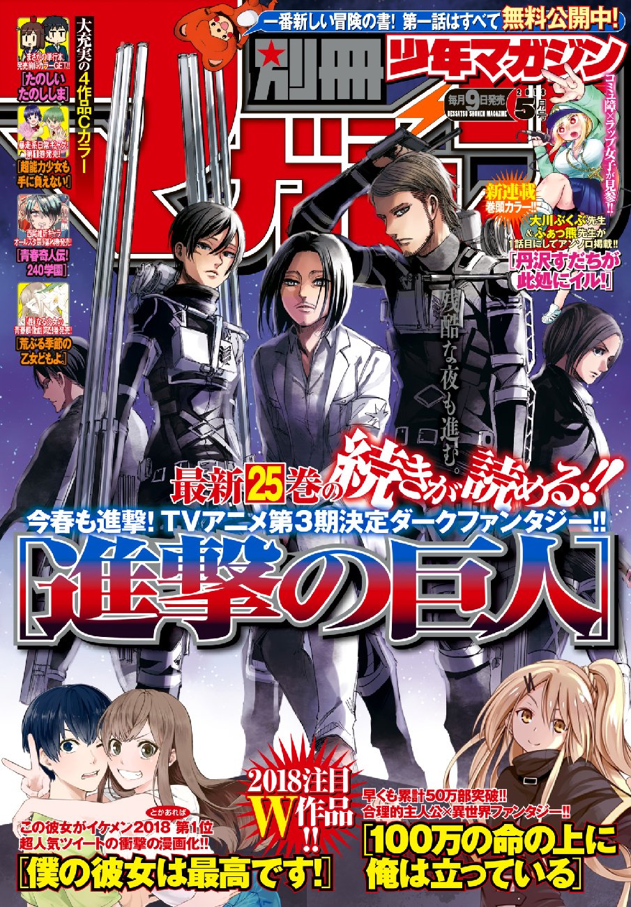 Read Shingeki no Kyojin ENGLISH Manga Online