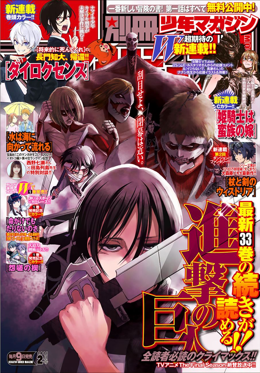 Read Shingeki no Kyojin ENGLISH Manga Online
