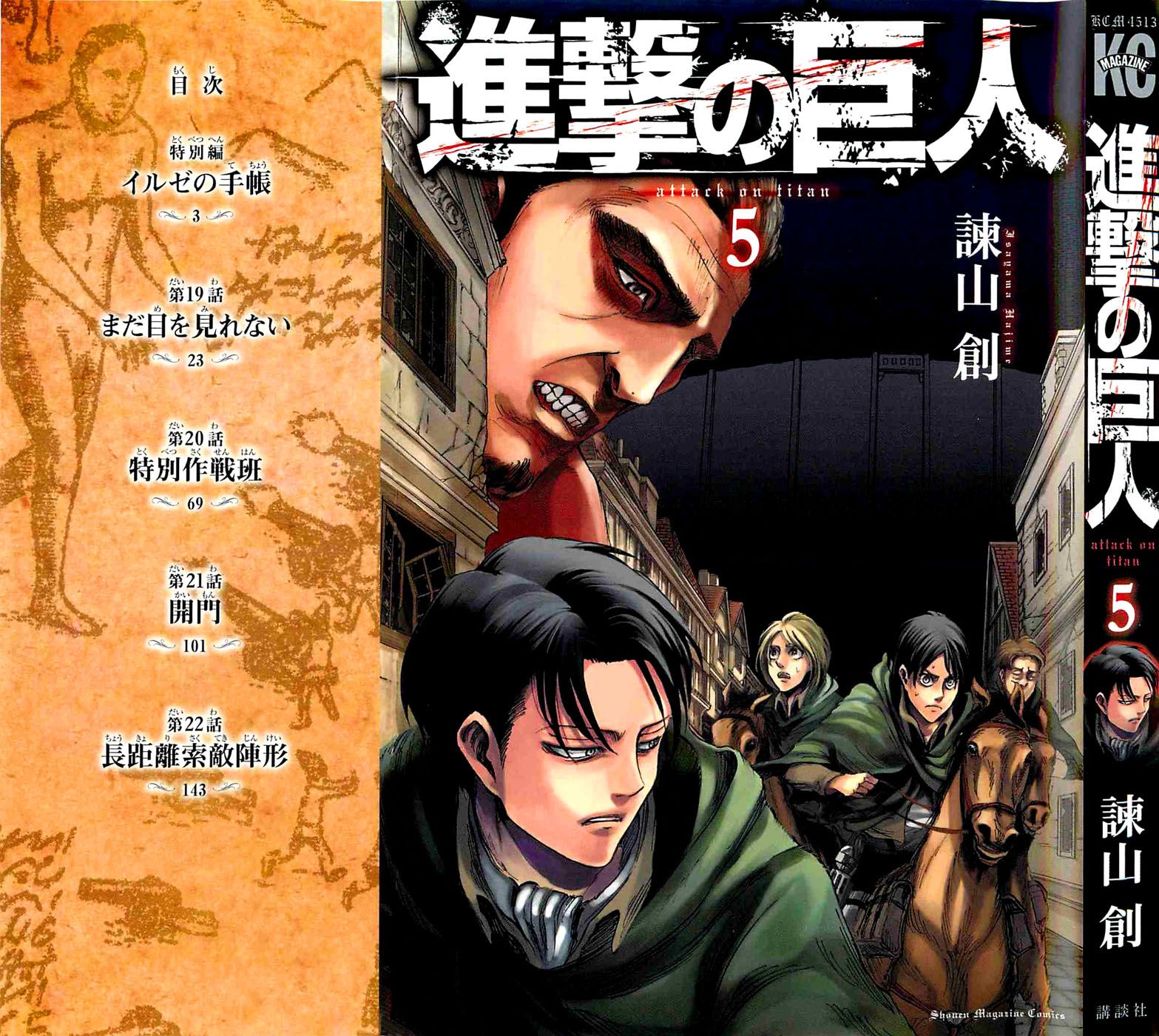 Read Shingeki no Kyojin ENGLISH Manga Online