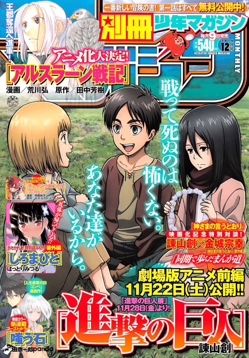 Read Shingeki no Kyojin ENGLISH Manga Online