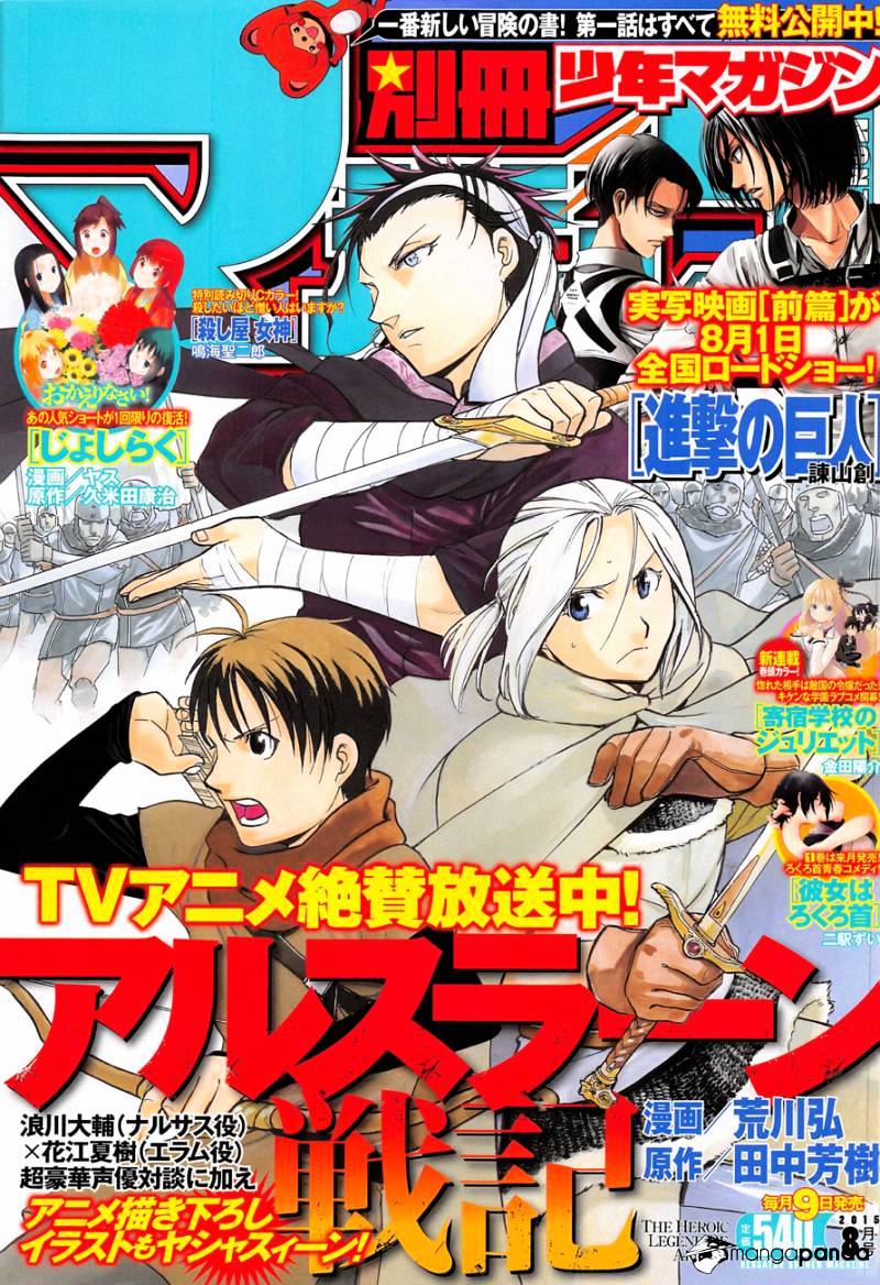 Read Shingeki no Kyojin ENGLISH Manga Online